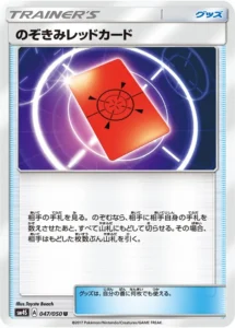 047/050 Peeking Red Card