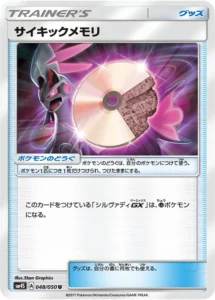 048/050 Psychic Memory