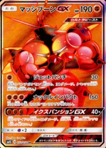 052/050 Buzzwole GX