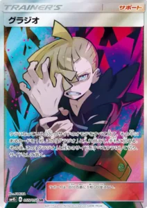 055/050 Gladion