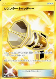 060/050 Counter Catcher