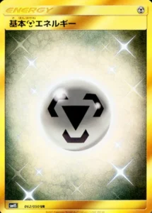 062/050 Metal Energy