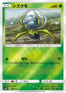 004/114 Dewpider
