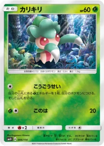006/114 Fomantis