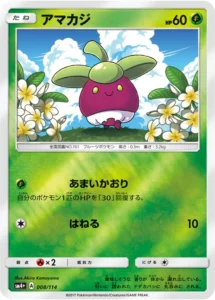 008/114 Bounsweet