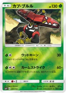 011/114 Tapu Bulu