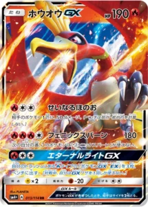 013/114 Ho-Oh GX