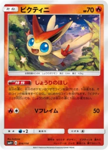 014/114 Victini