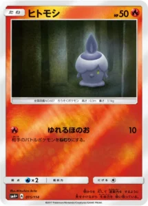 015/114 Litwick