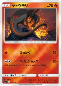 018/114 Salandit