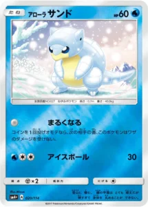 020/114 Alolan Sandshrew