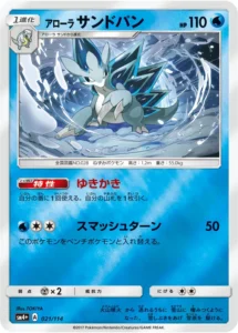 021/114 Alolan Sandslash