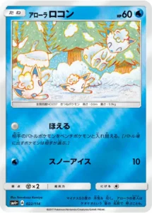 022/114 Alolan Vulpix
