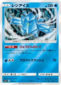 024/114 Regice