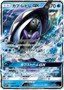027/114 Tapu Fini GX