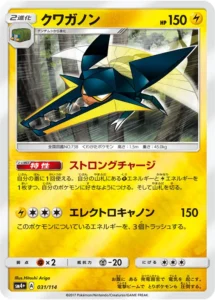 031/114 Vikavolt