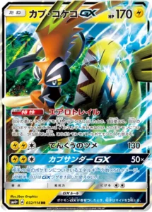 032/114 Tapu Koko GX