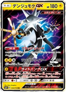 033/114 Xurkitree GX