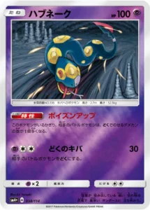 038/114 Seviper