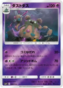 040/114 Garbodor