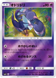 042/114 Oricorio