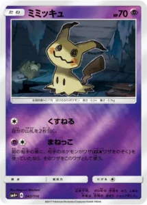 043/114 Mimikyu