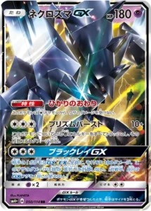050/114 Necrozma GX