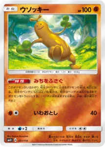 051/114 Sudowoodo