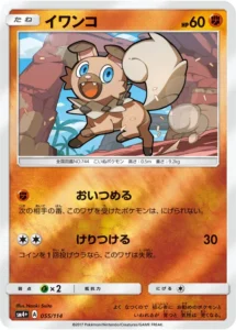 055/114 Rockruff