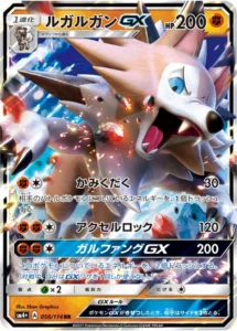 056/114 Lycanroc GX