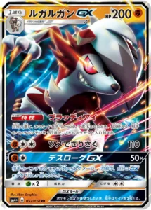 057/114 Lycanroc GX