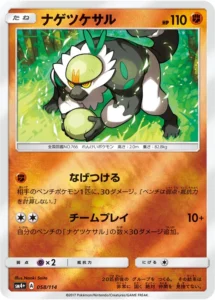 058/114 Passimian