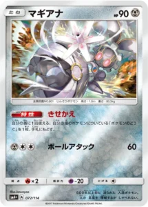 072/114 Magearna