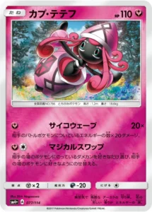 077/114 Tapu Lele