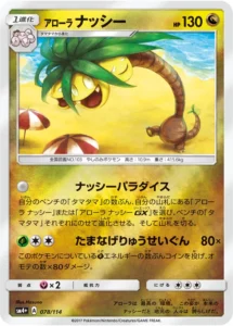 078/114 Alolan Exeggutor