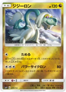 079/114 Drampa