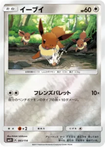 083/114 Eevee