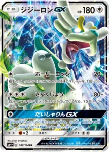 087/114 Drampa GX