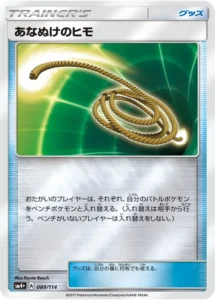 089/114 Escape Rope
