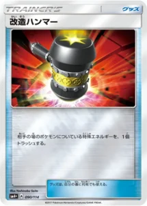 090/114 Enhanced Hammer