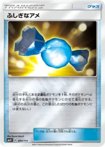 094/114 Rare Candy