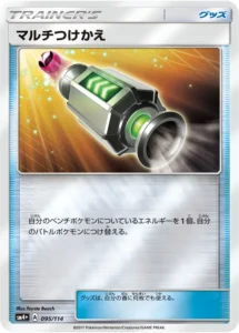 095/114 Multi Switch