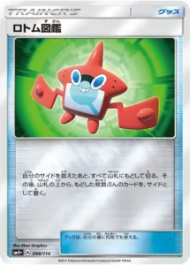 098/114 Rotom Dex