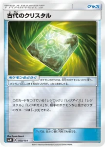 100/114 Ancient Crystal