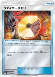 102/114 Fire Memory