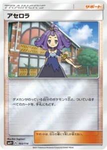 103/114 Acerola