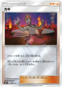 104/114 Kiawe