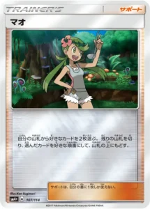 107/114 Mallow