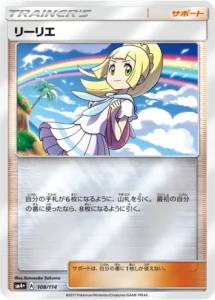 108/114 Lillie