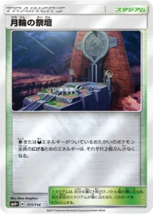 111/114 Altar of the Moone